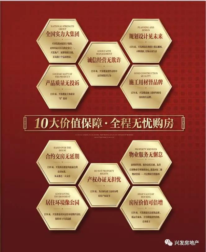 铂金华府5