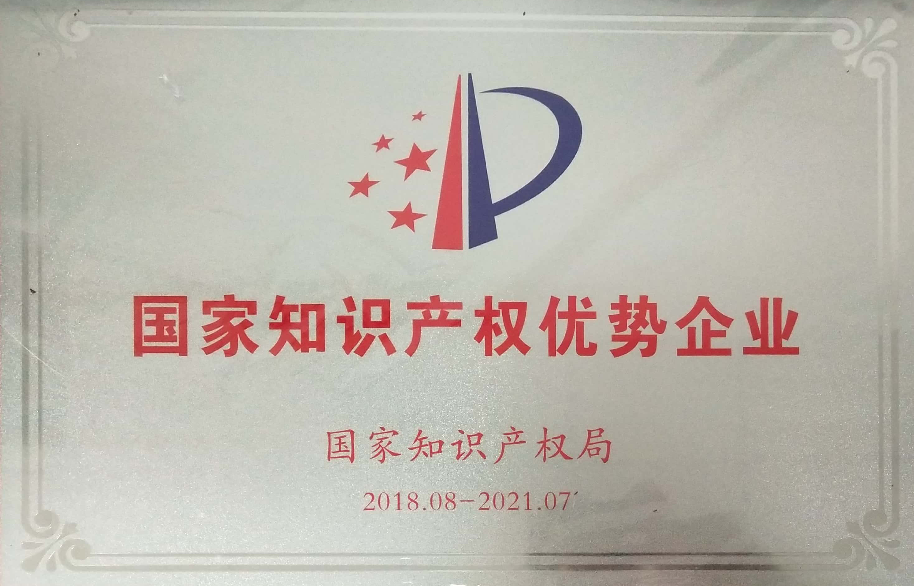 知识产权