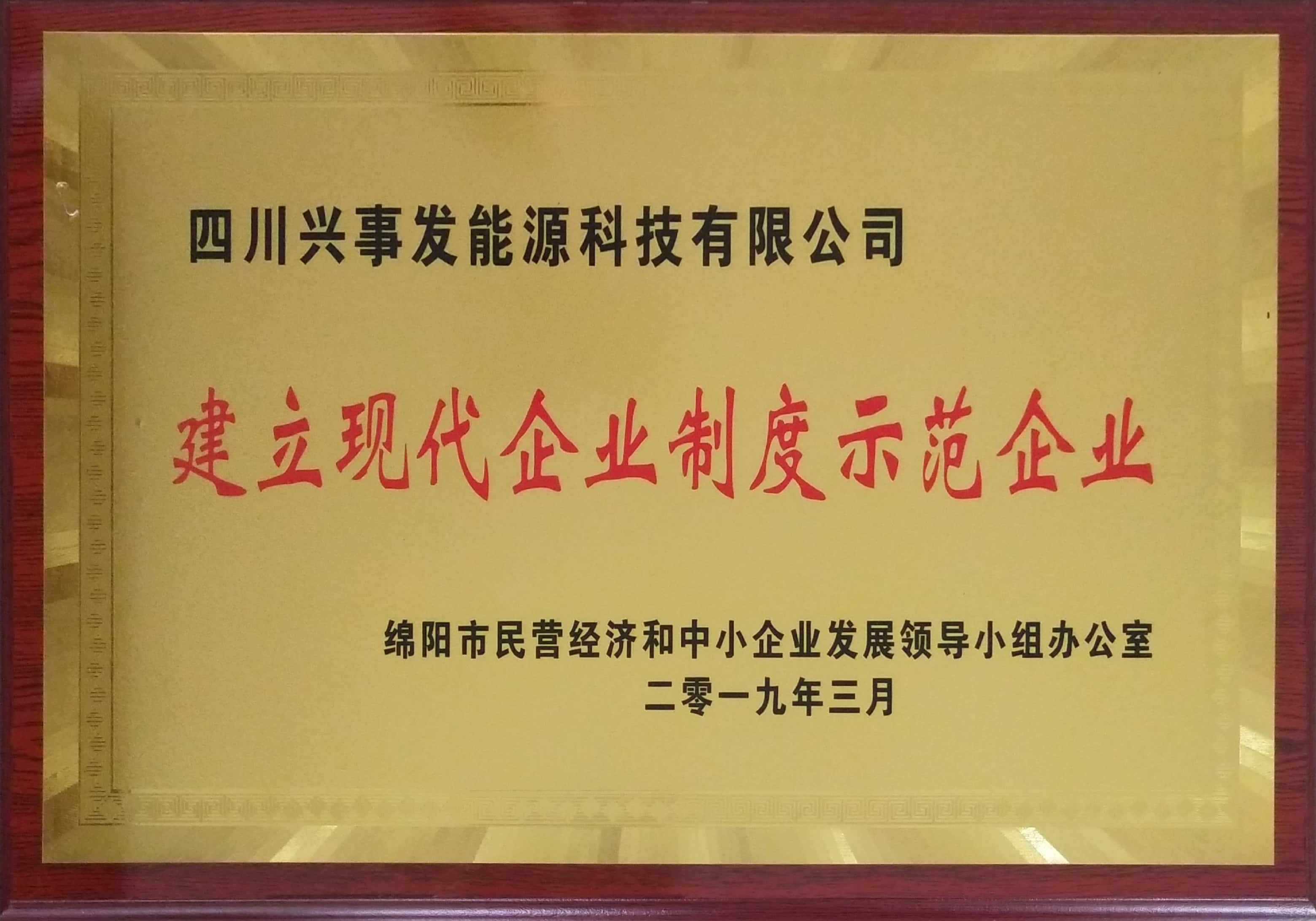 能源科技
