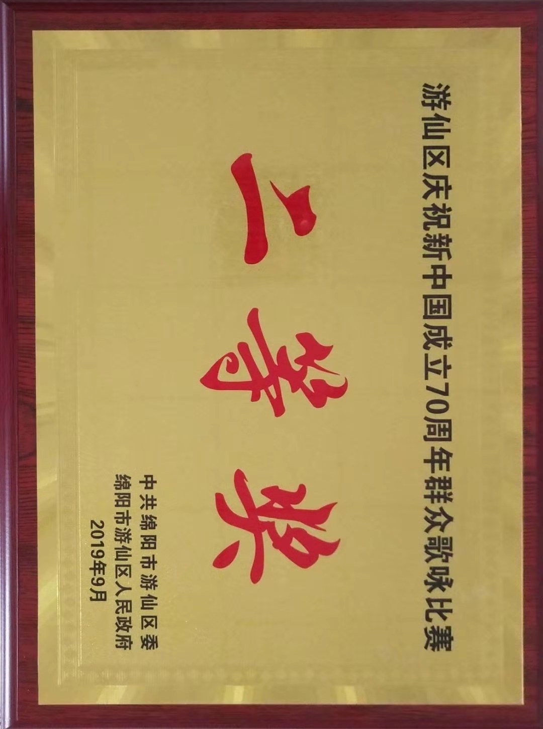 赞歌3