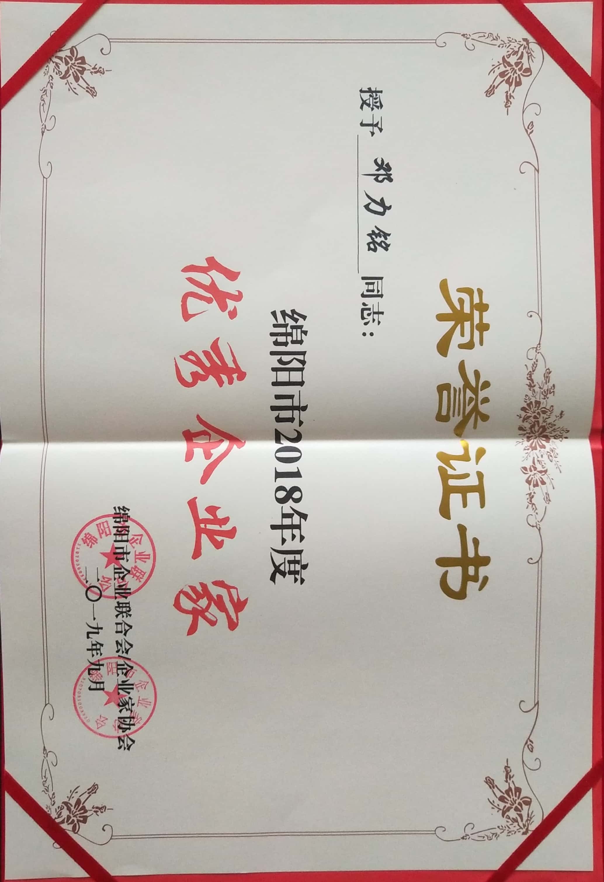 邓力铭 (2)