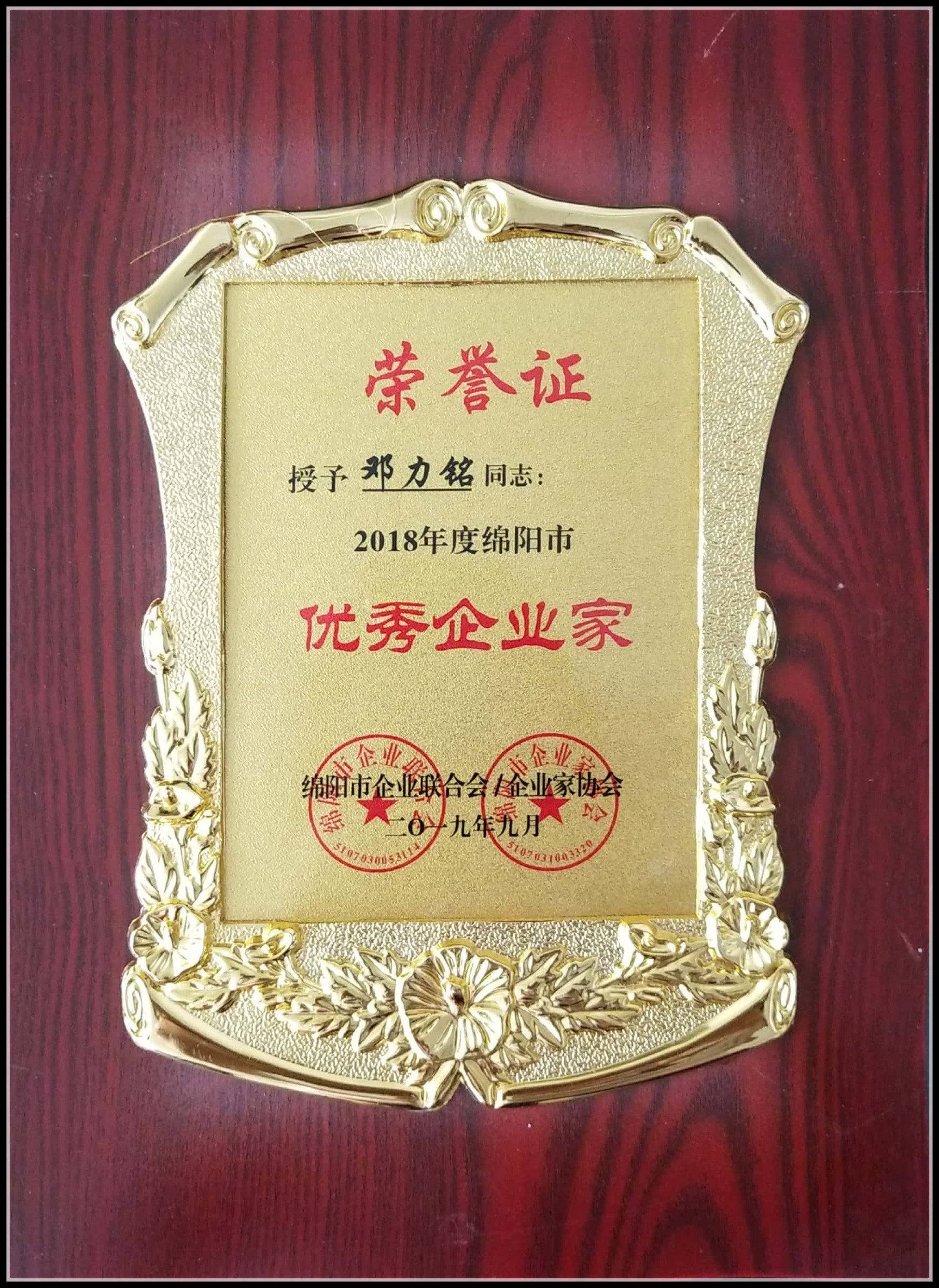 邓力铭 (1)
