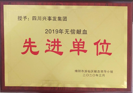 献血4