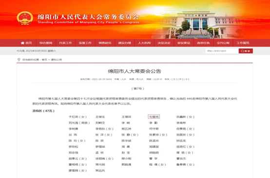 勾总参见人大 (2)