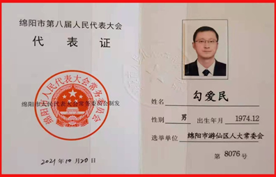 勾总参见人大 (5)