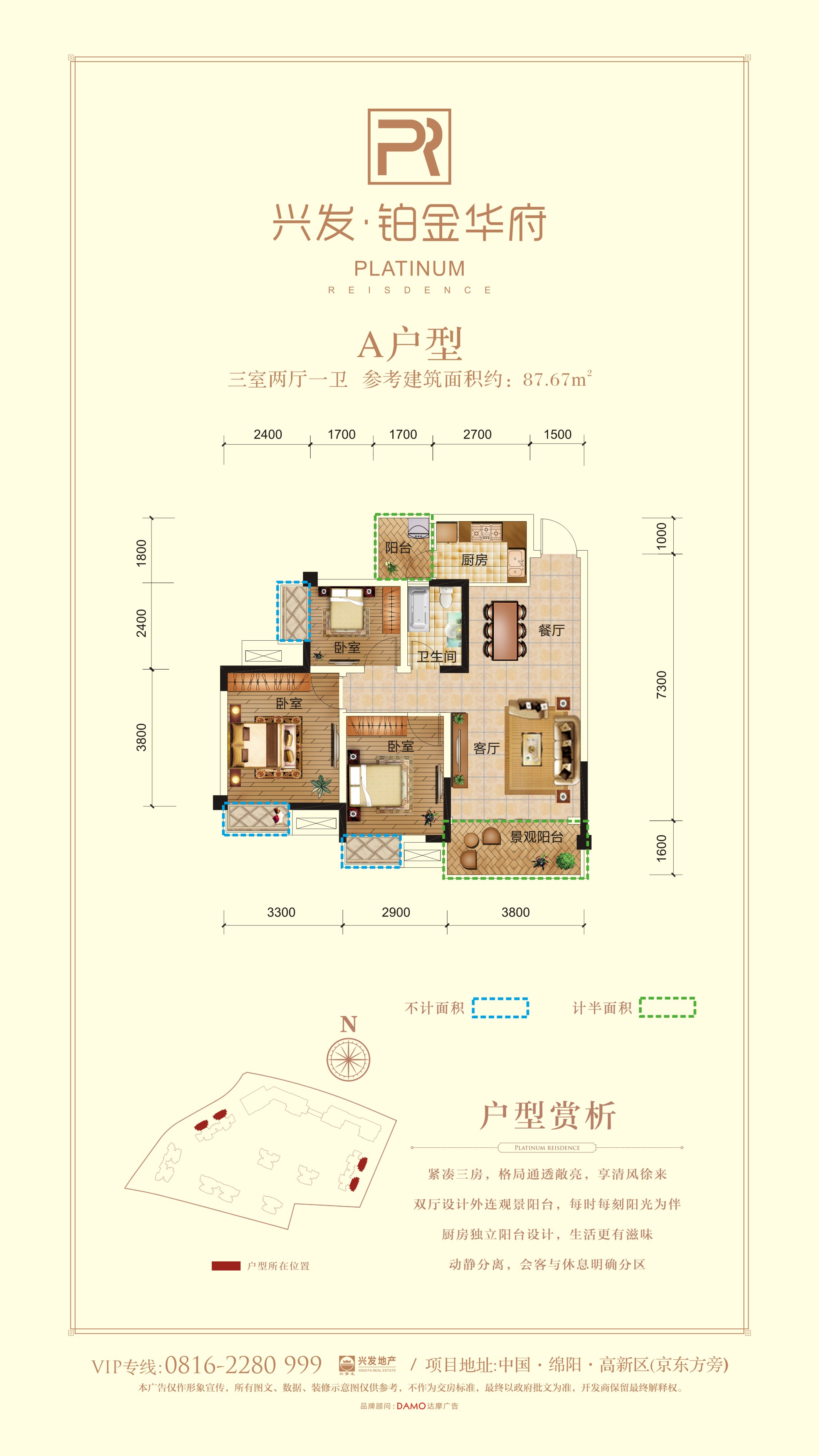 20190409兴发铂金华府户型单页定稿-2