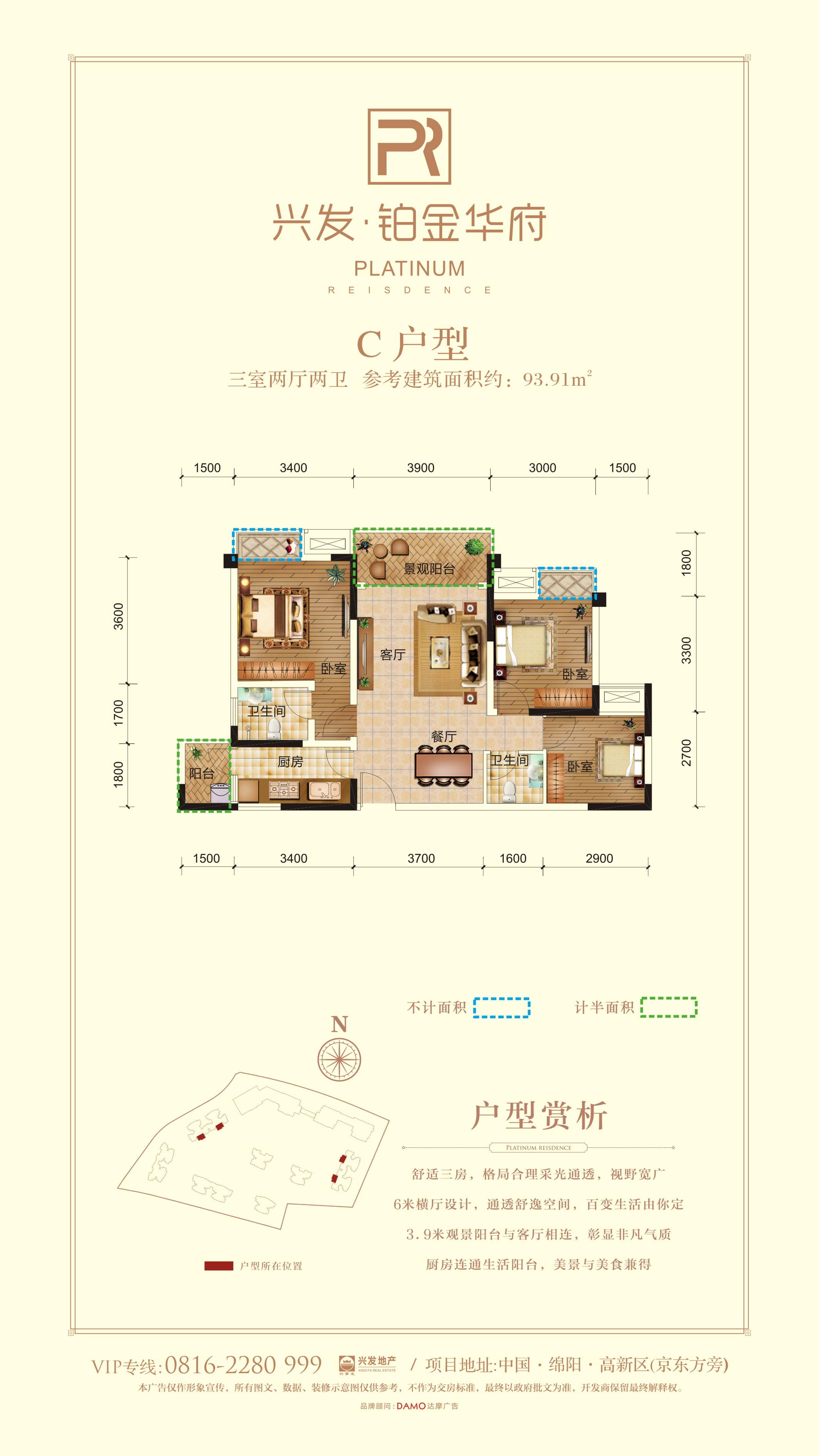 20190409兴发铂金华府户型单页定稿-5