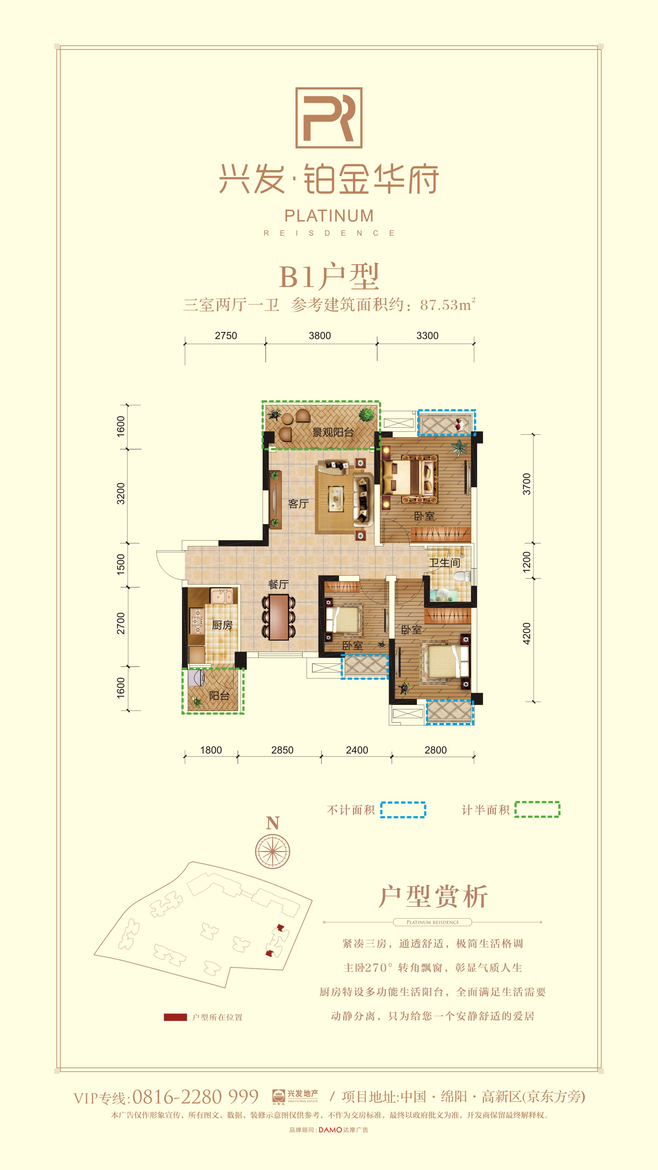 20190409兴发铂金华府户型单页定稿-4