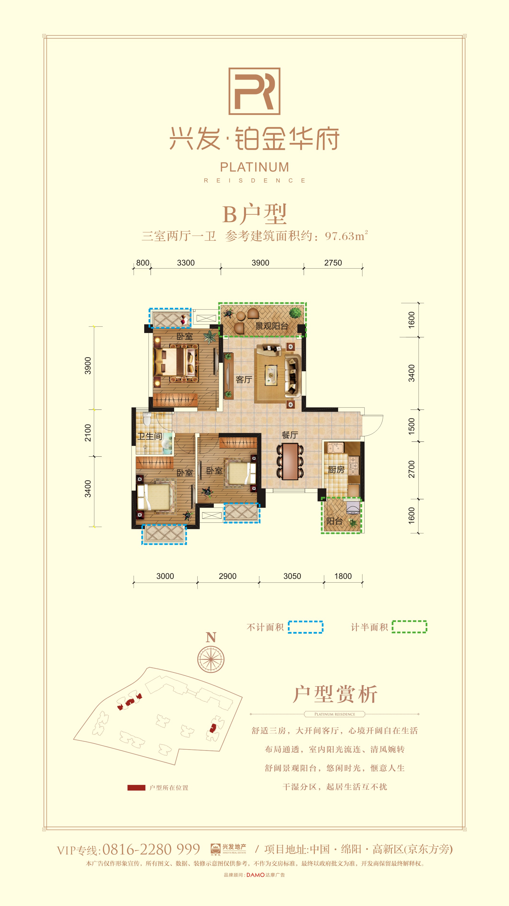 20190409兴发铂金华府户型单页定稿-3