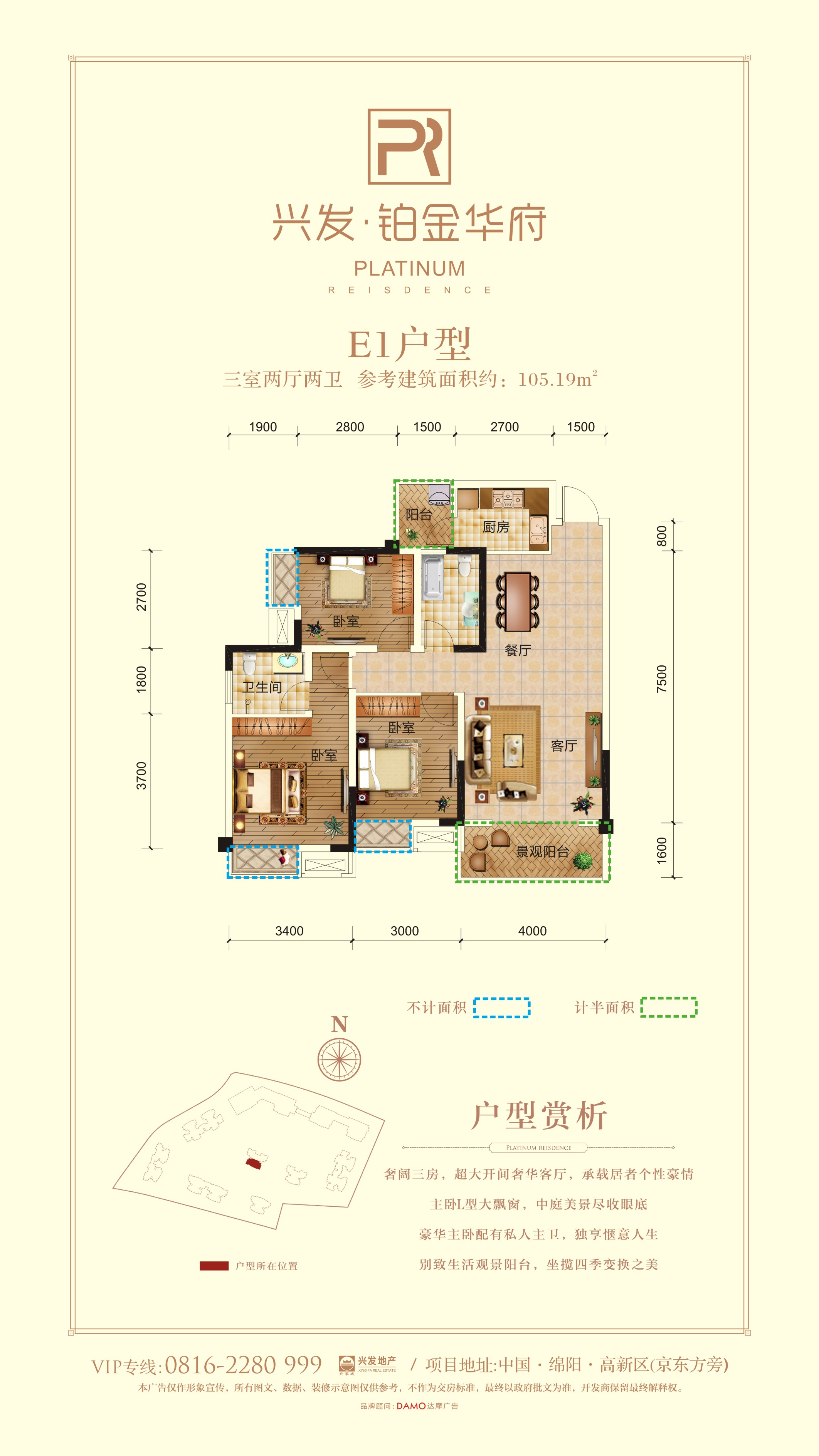 20190409兴发铂金华府户型单页定稿-7