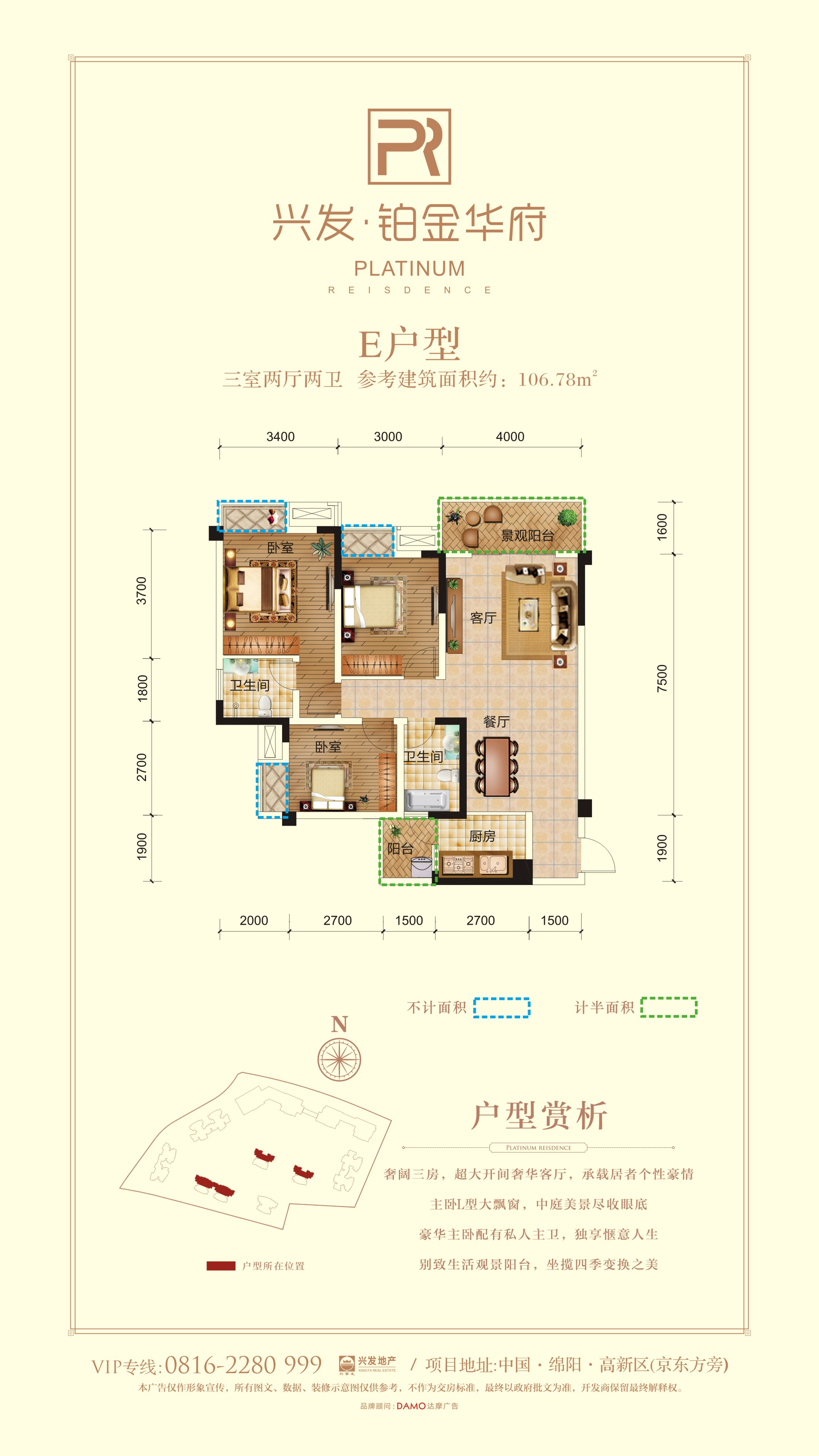 20190409兴发铂金华府户型单页定稿-6