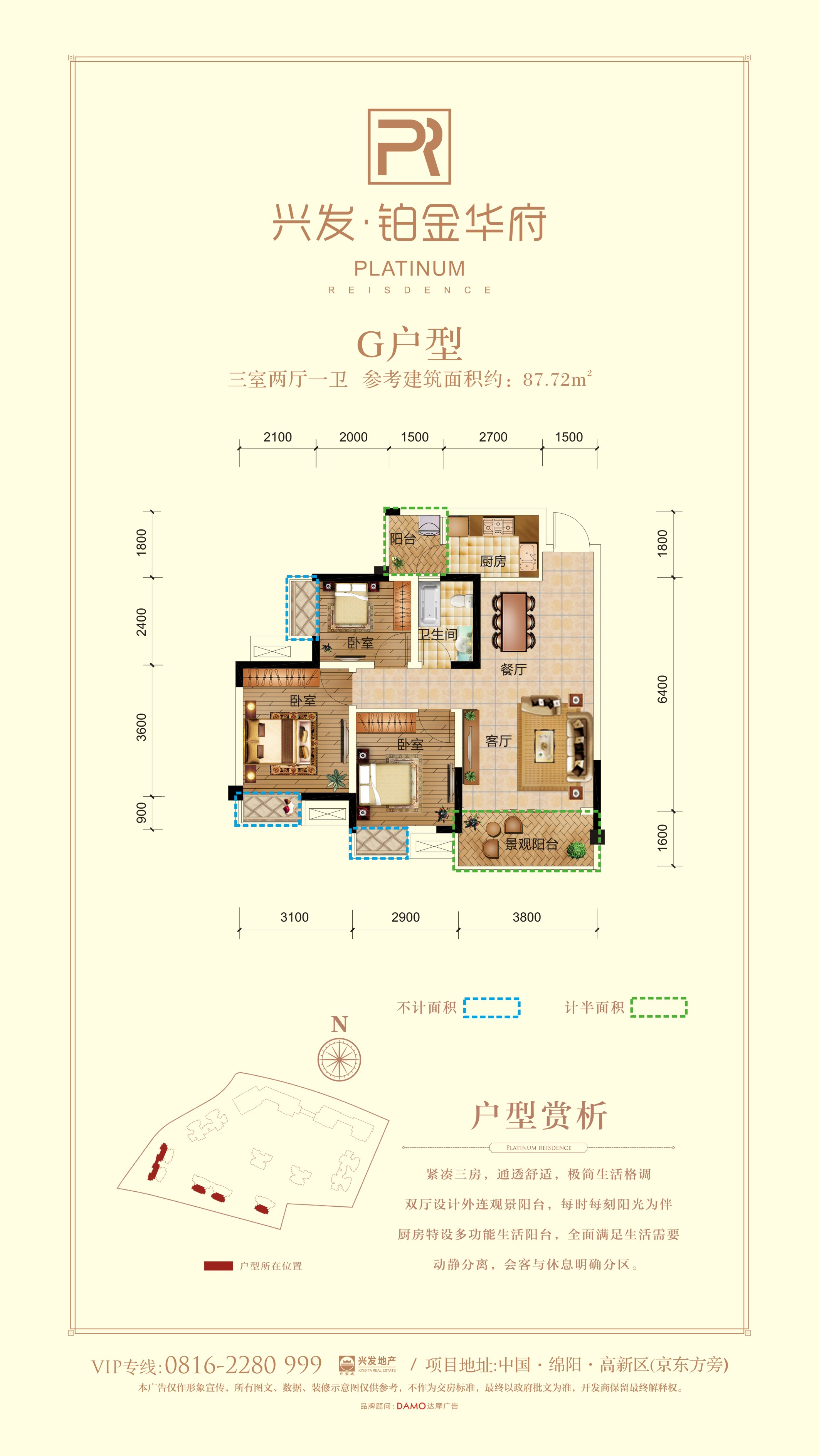 20190409兴发铂金华府户型单页定稿-9