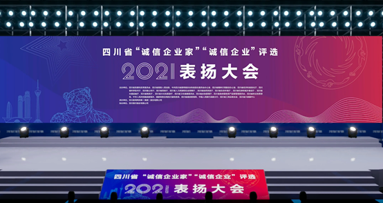 诚信企业 (2)
