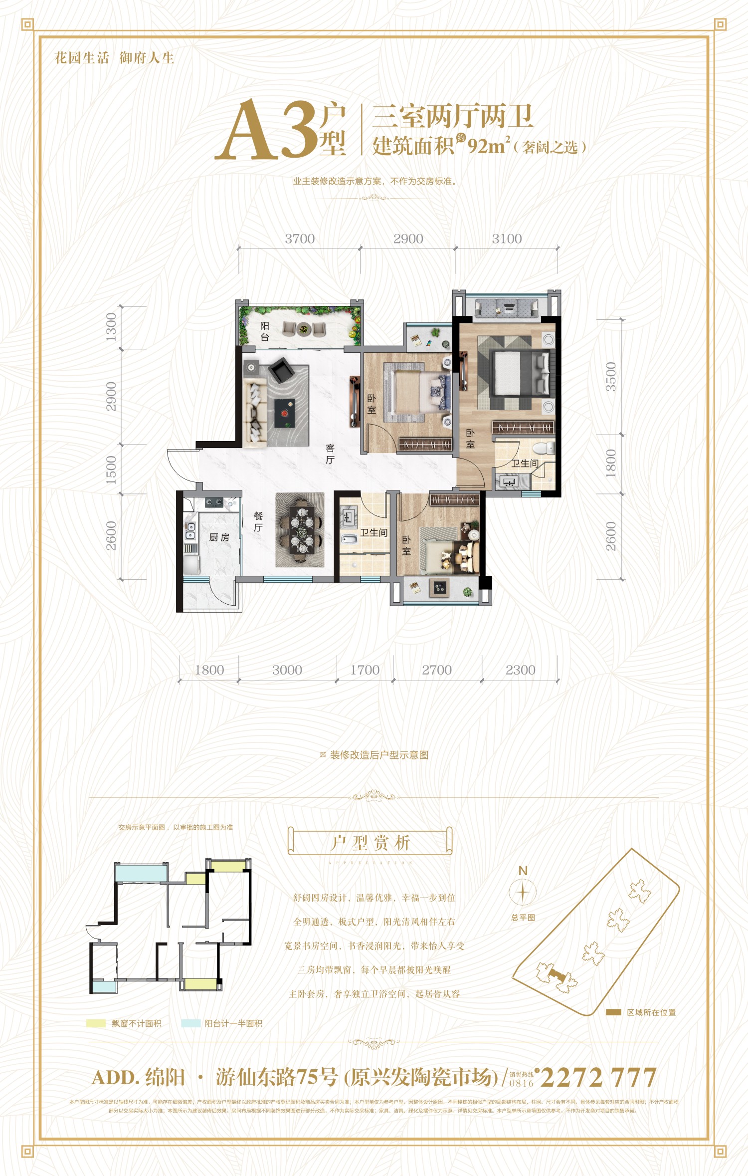 宝鸡龙廷山水东方御园效果图-宝鸡购房网