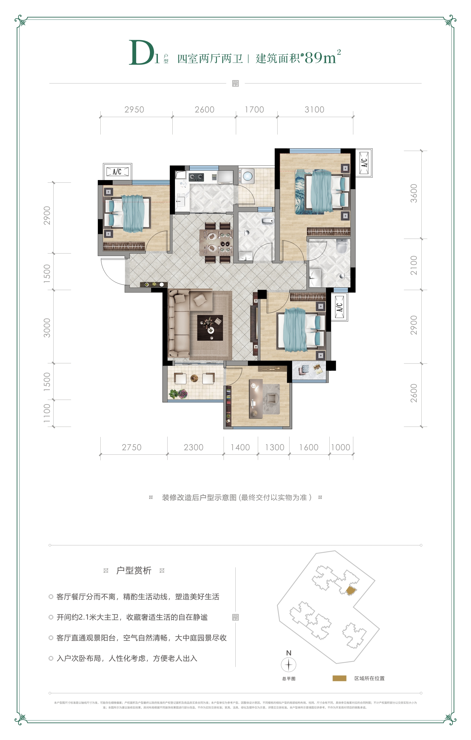 御龙花园 户型单页  2021 01 13  -zq  2-4