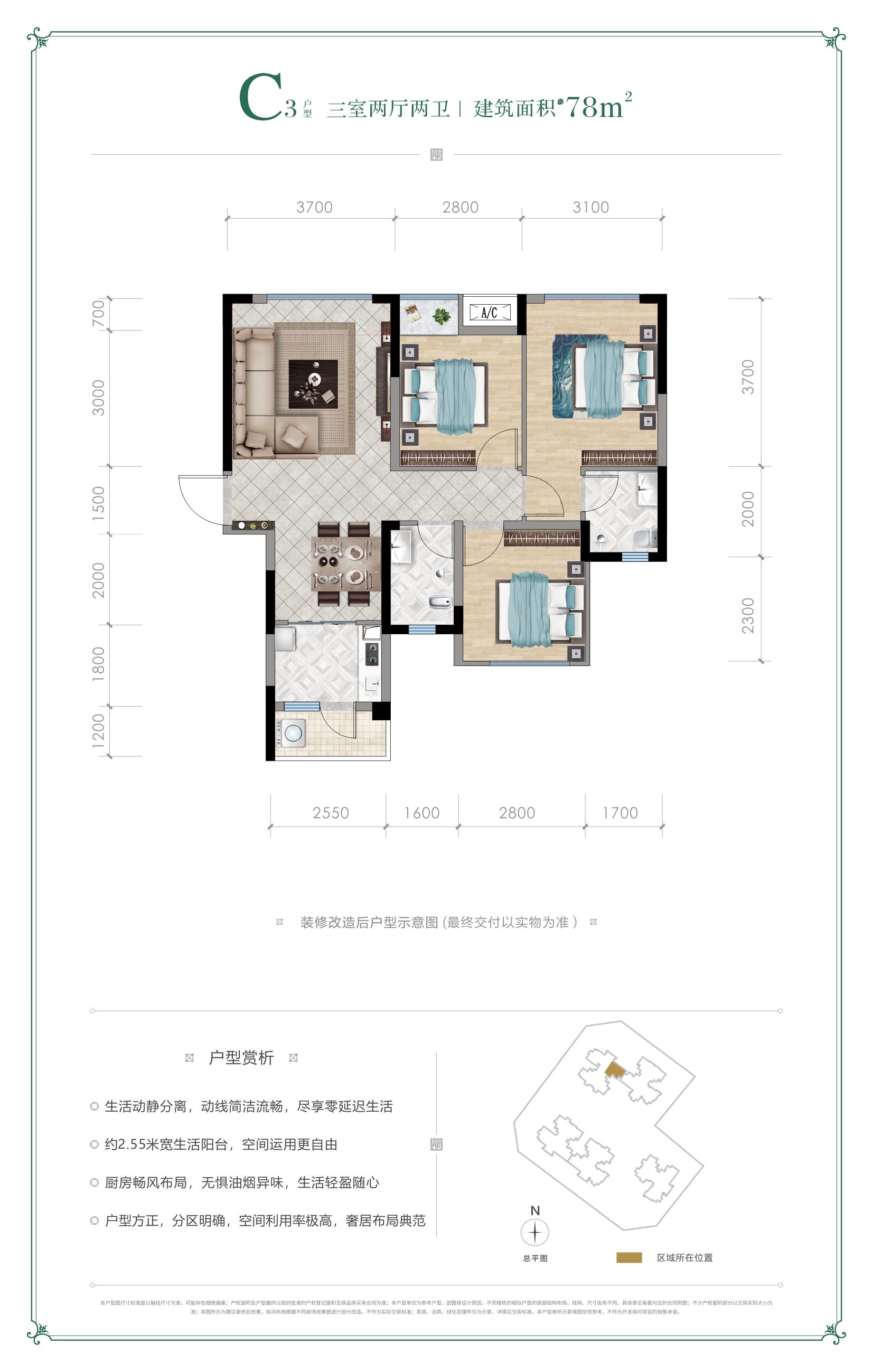 御龙花园 户型单页  2021 01 13  -zq  2-6