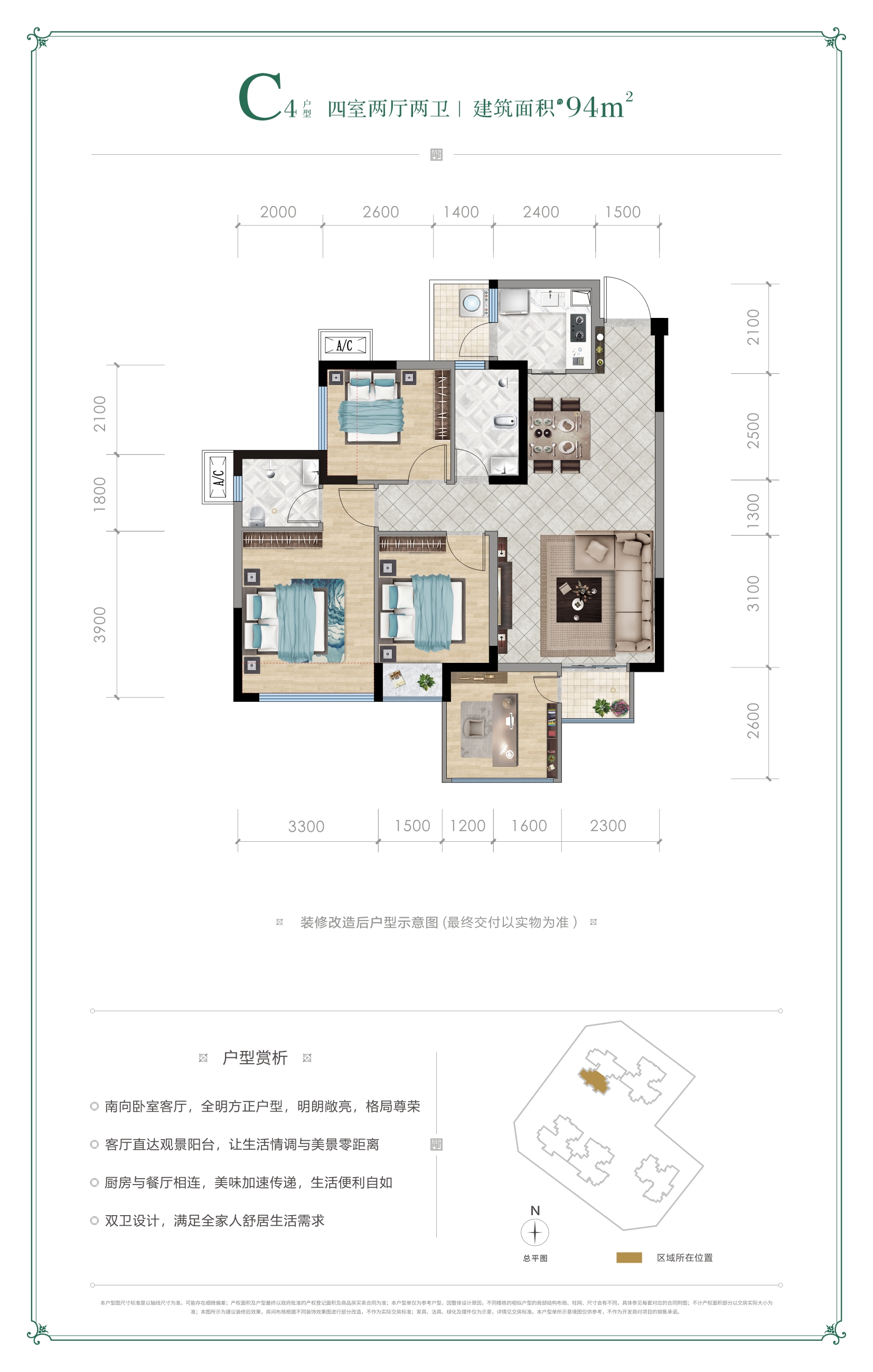 御龙花园 户型单页  2021 01 13  -zq  2-2