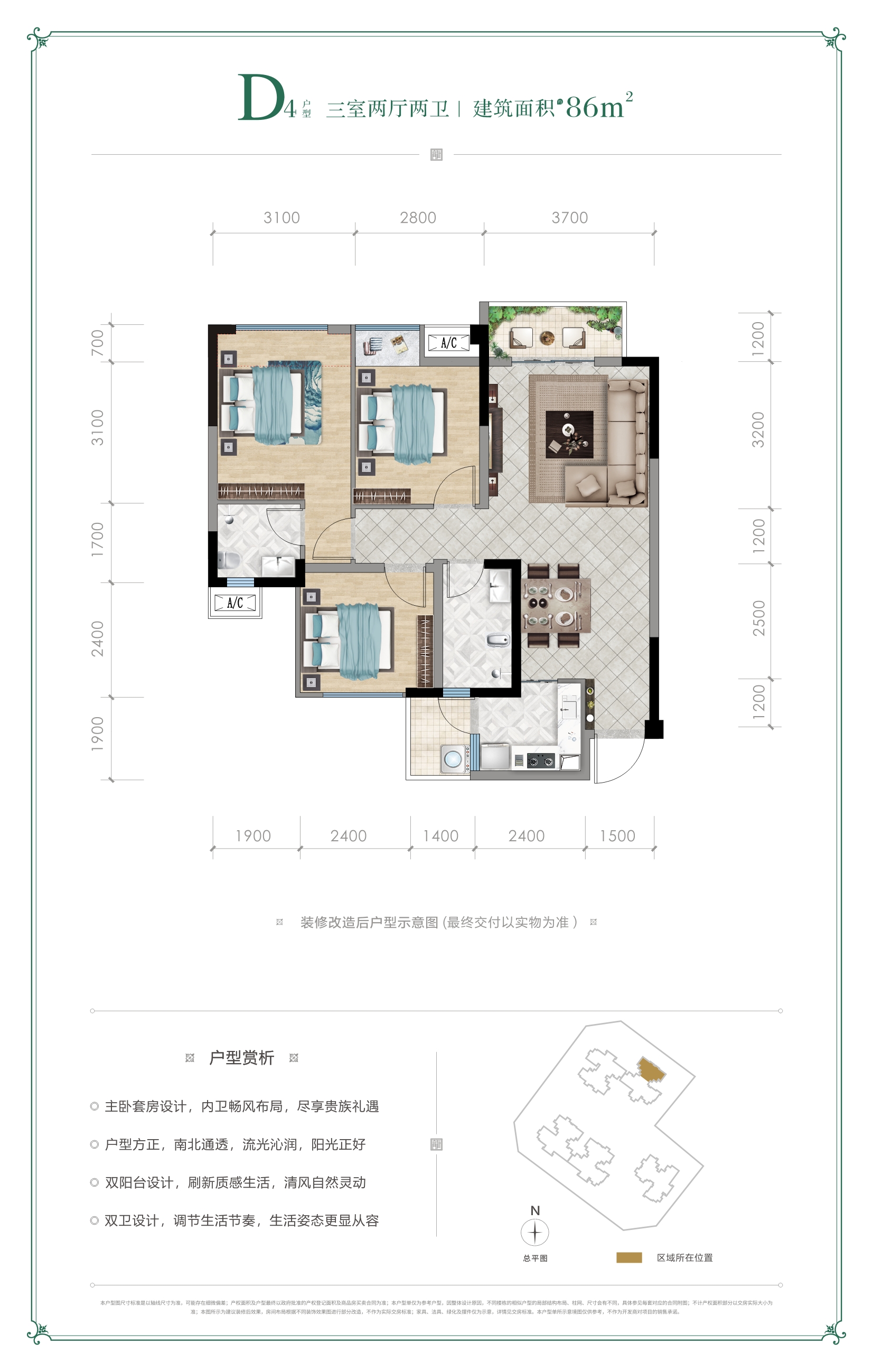 御龙花园 户型单页  2021 01 13  -zq  2-3