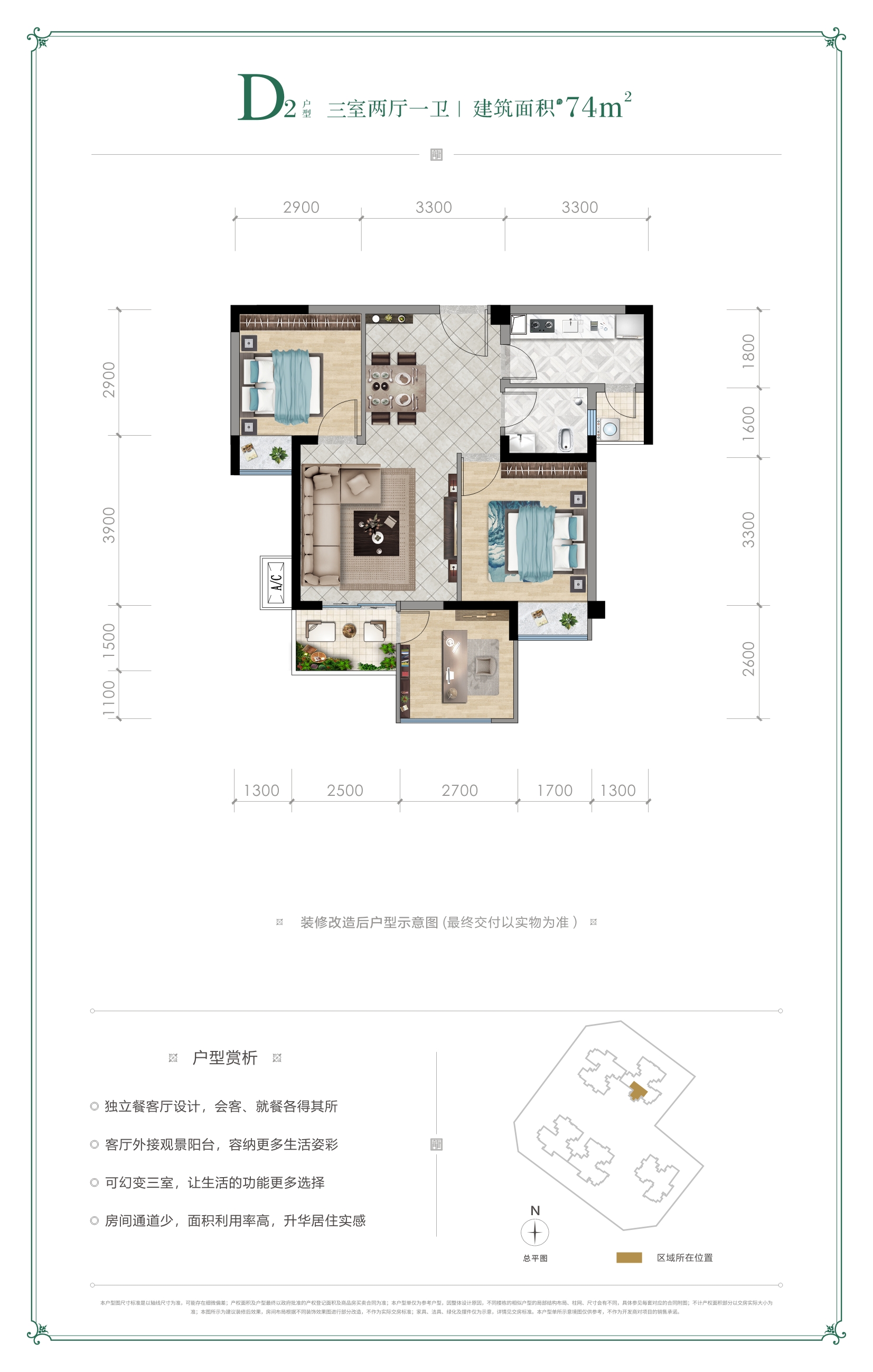 御龙花园 户型单页  2021 01 13  -zq  2-7