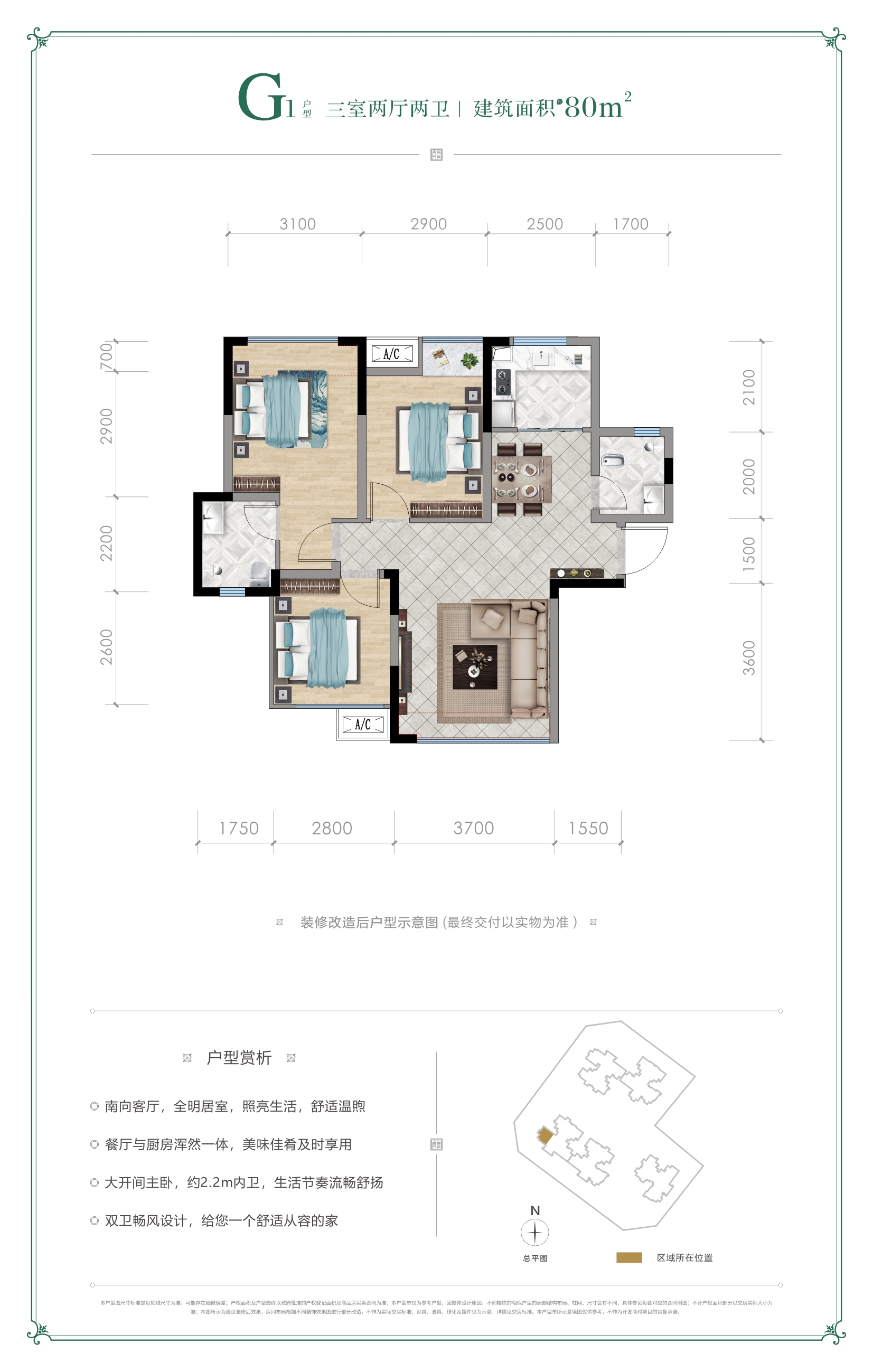 御龙花园 户型单页  2021 01 13  -zq  2-8