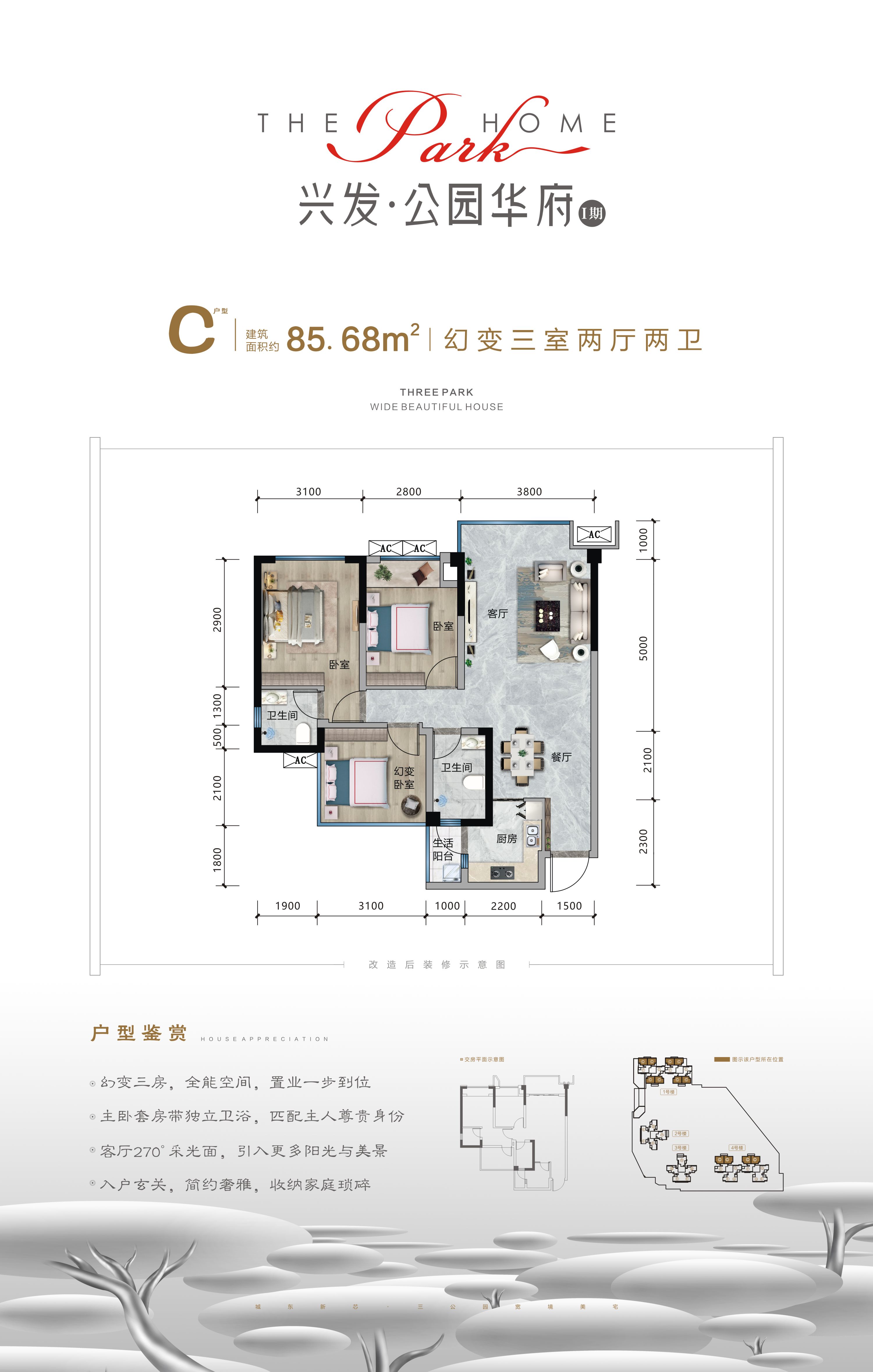 20210425 公园华府  户型单C