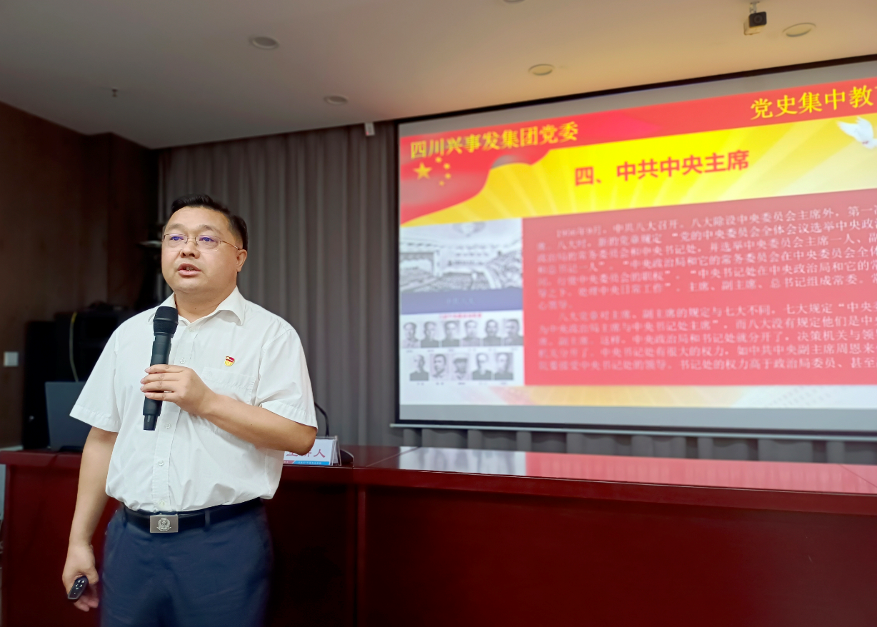 党史培训1