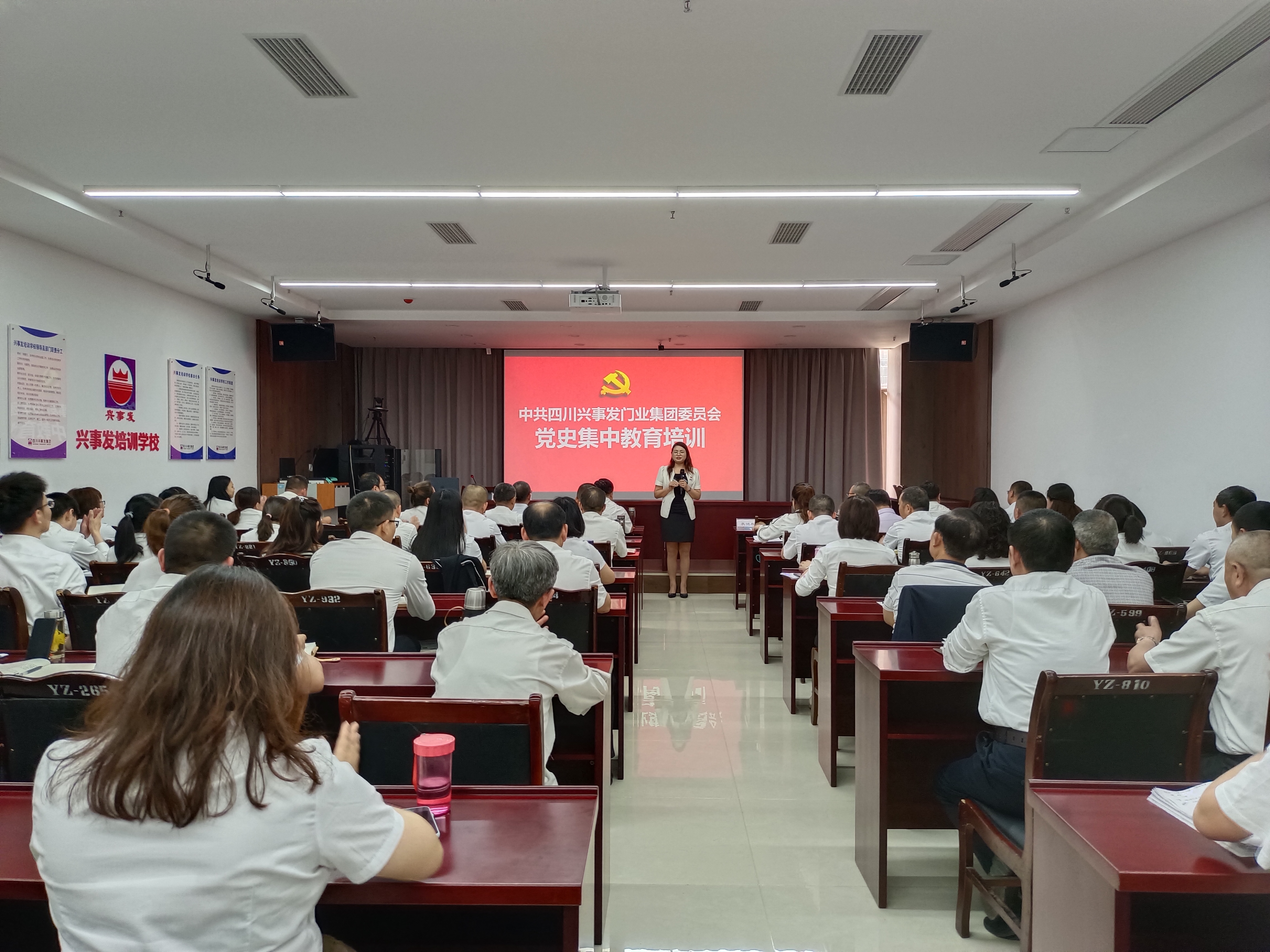 党史培训 (3)