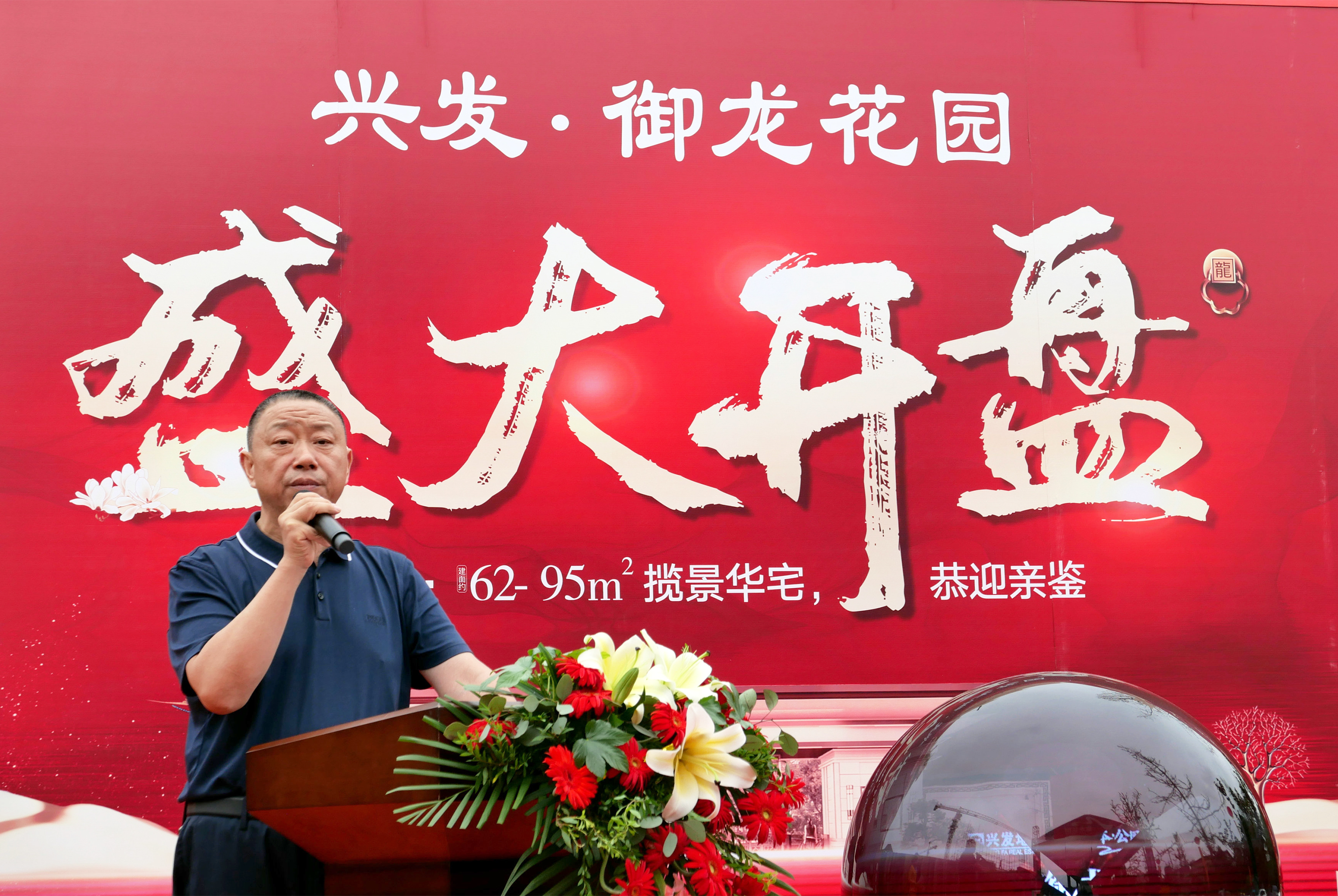 御龙开盘 (2)