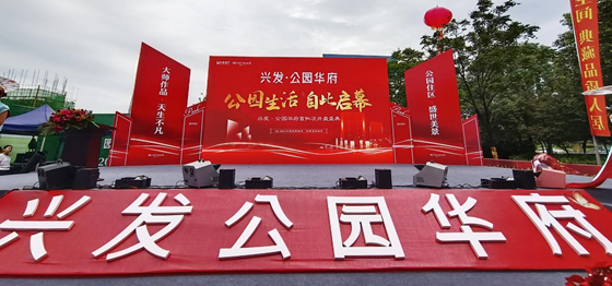公园华府开盘 (1)