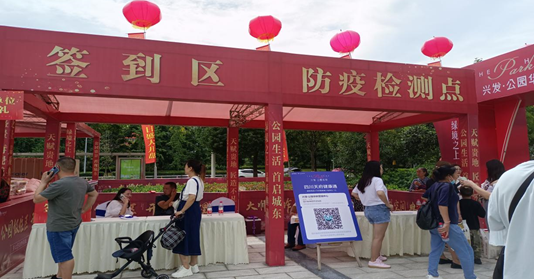 公园华府开盘 (3)
