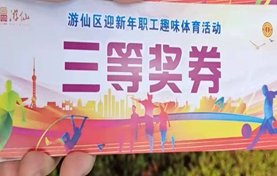 趣味活动 (8)
